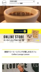 コーヒー休憩やランチにおすすめ「Coffee Lounge Lemon」