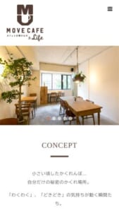 コンパクトな店内で落ち着ける「MOVE CAFE（ムブカフェ）」