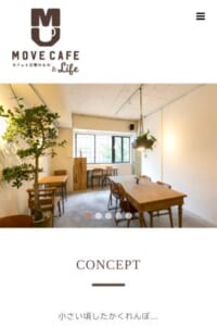 コンパクトな店内で落ち着ける「MOVE CAFE（ムブカフェ）」