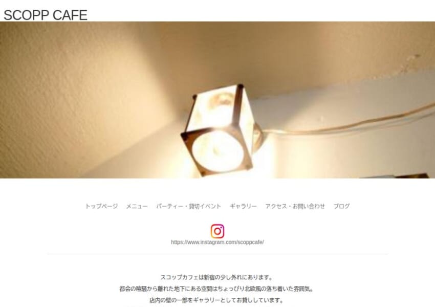 地下にある空間で穏やかな時間を過ごせる「スコップカフェ」