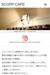 地下にある空間で穏やかな時間を過ごせる「スコップカフェ」